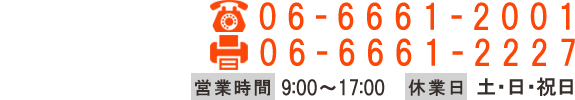 お気軽にお問合せください